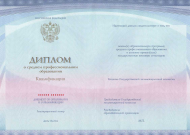 Диплом тех - кол 2014-2025 Диплом тех - кол 2014-2025