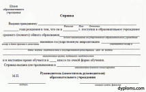 Справка в военкомат (Форма 26) Справка в военкомат (Форма 26)